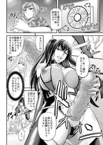 [Kikuichi Monji] Les Queen Battlers ~Kanchou Battle Hen~ Fhentai - Page 15