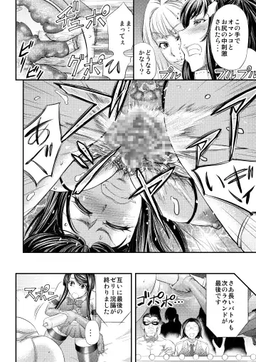 [Kikuichi Monji] Les Queen Battlers ~Kanchou Battle Hen~ Fhentai - Page 25