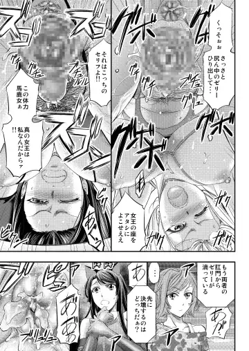 [Kikuichi Monji] Les Queen Battlers ~Kanchou Battle Hen~ Fhentai - Page 28