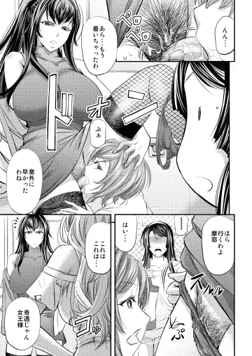 [Kikuichi Monji] Les Queen Battlers ~Kanchou Battle Hen~ Fhentai - Page 6