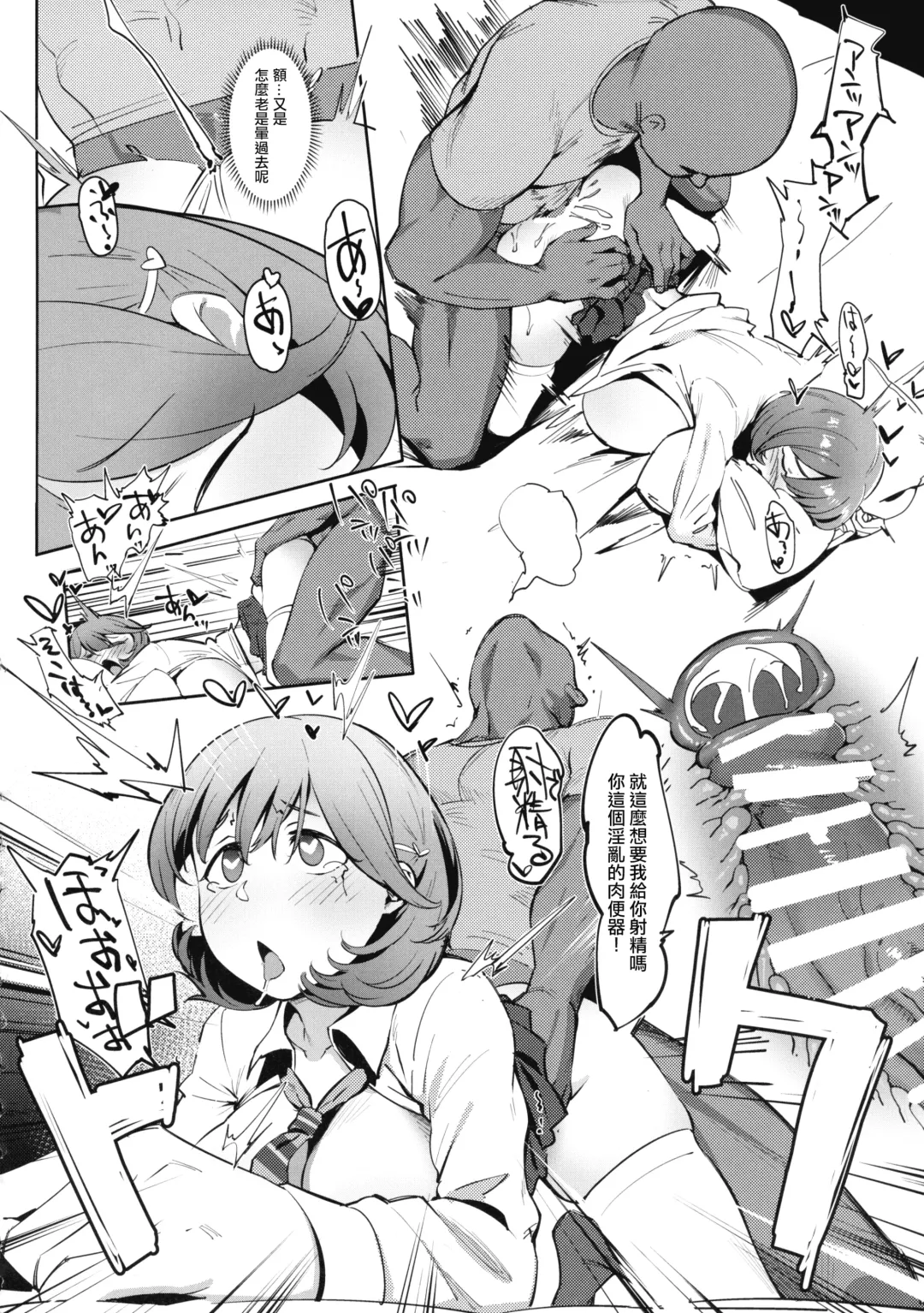 [Meido Sushi] Himitsu Innyuu Remake Fhentai - Page 25