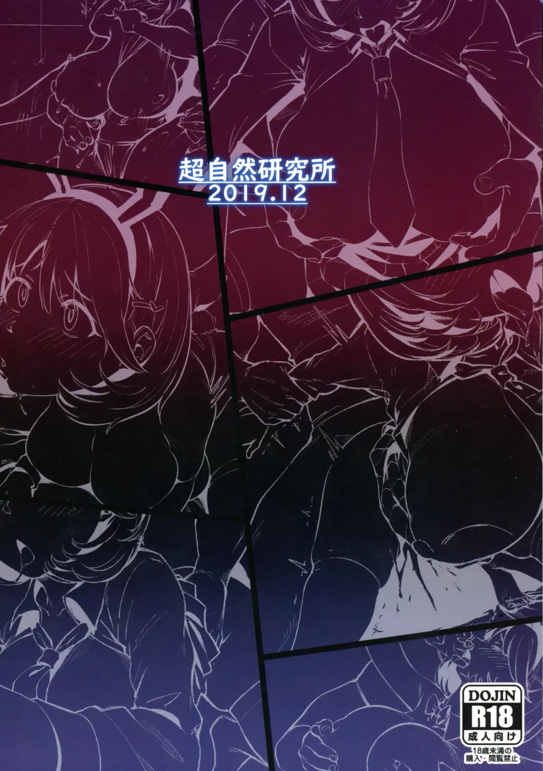 [Meido Sushi] Himitsu Innyuu Remake Fhentai - Page 3