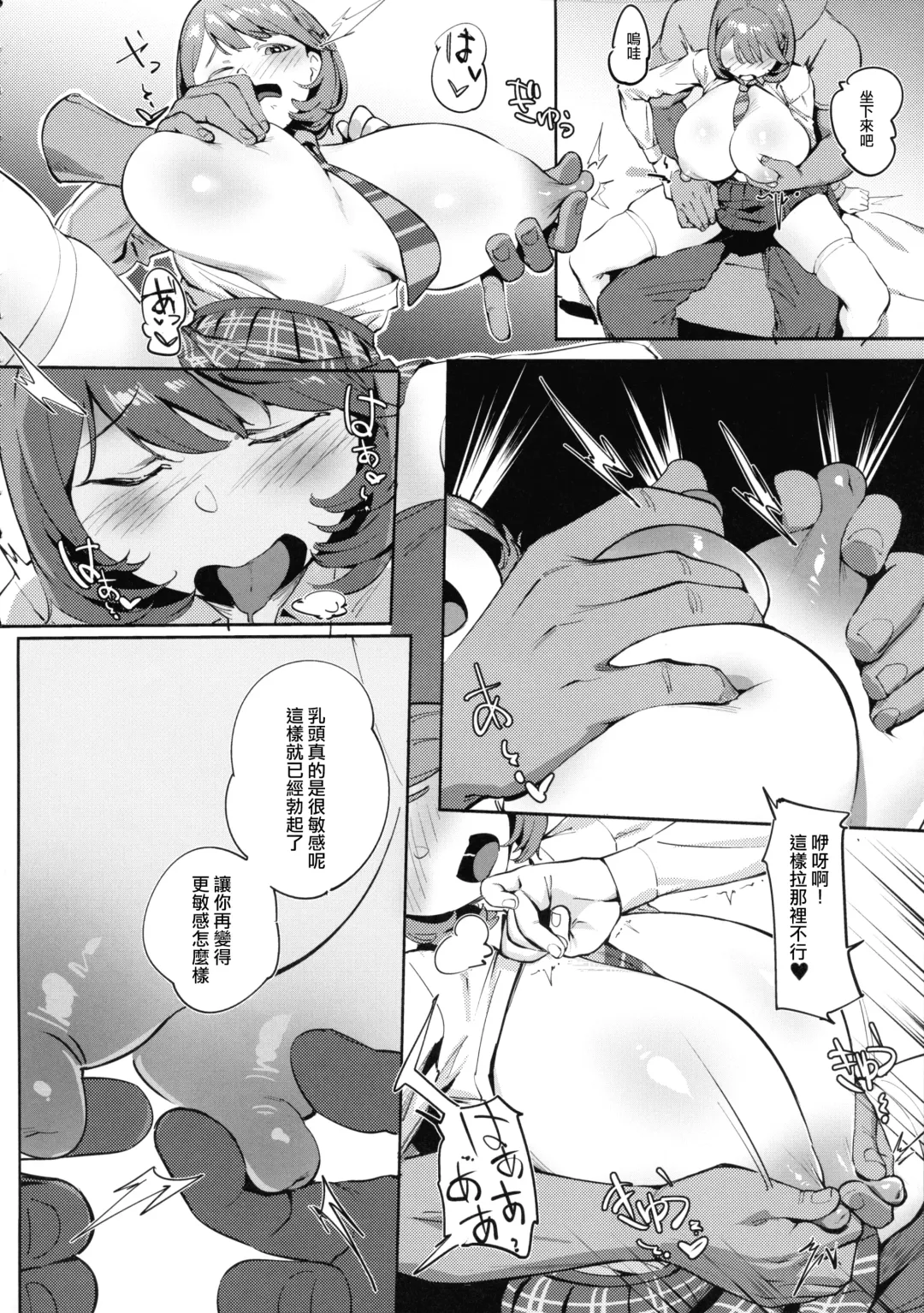 [Meido Sushi] Himitsu Innyuu Remake Fhentai - Page 9