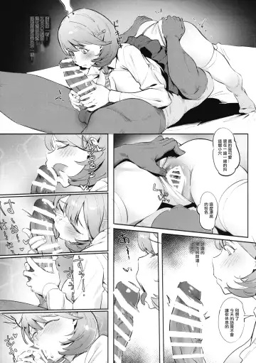 [Meido Sushi] Himitsu Innyuu Remake Fhentai - Page 14