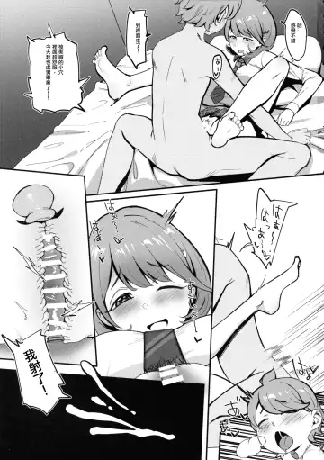 [Meido Sushi] Himitsu Innyuu Remake Fhentai - Page 4