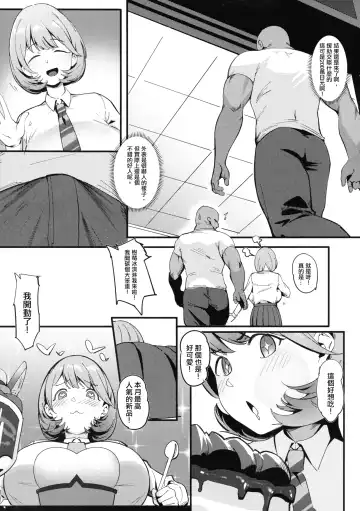 [Meido Sushi] Himitsu Innyuu Remake Fhentai - Page 6