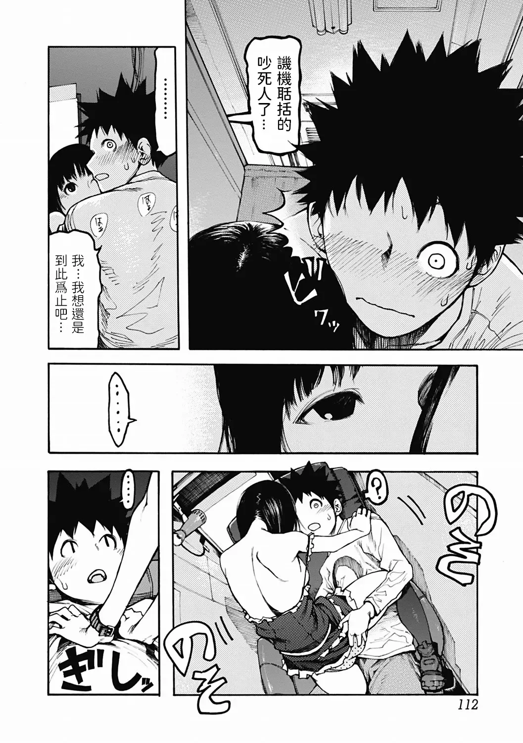 [G-10] ownership Fhentai - Page 16