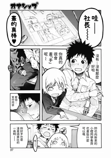 Read [G-10] ownership - Fhentai