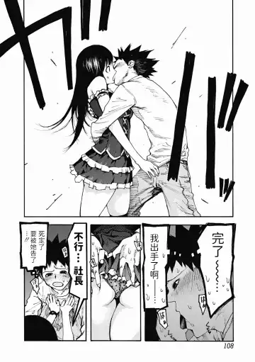 [G-10] ownership Fhentai - Page 12