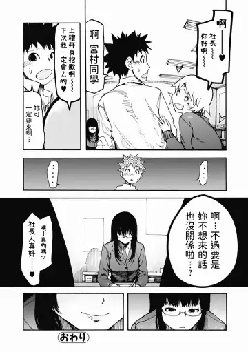 [G-10] ownership Fhentai - Page 20