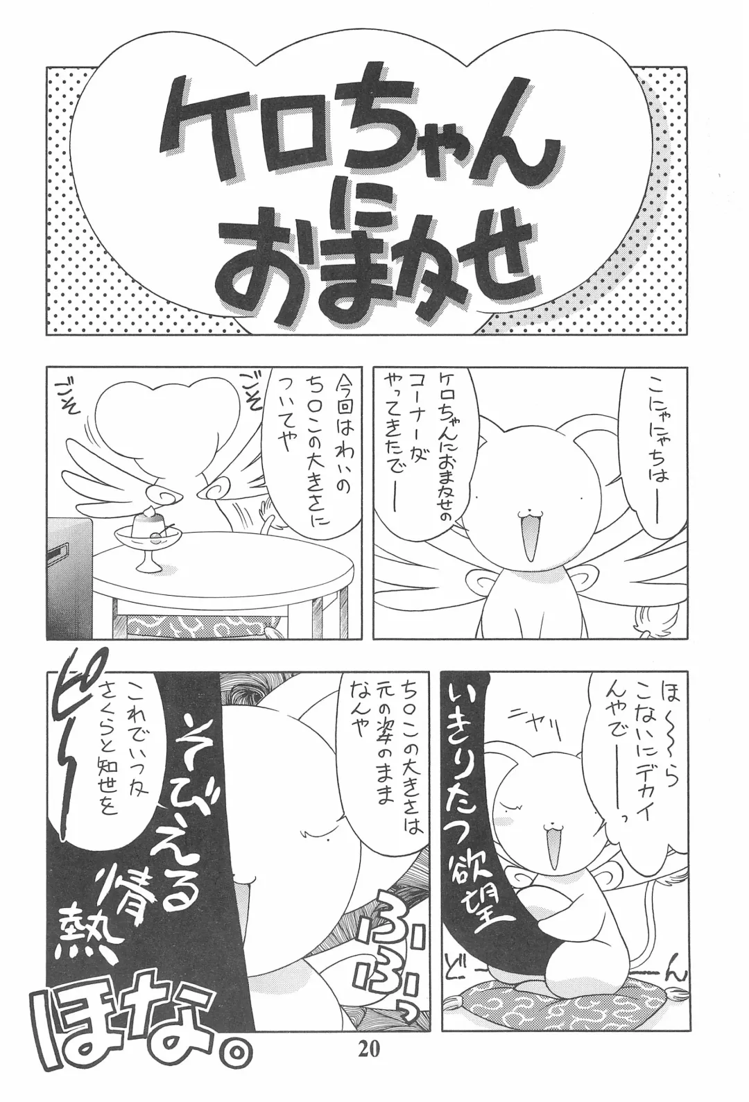 [Karura Syou - Tachi Tsubaki] KOTOBUKI Fhentai - Page 22