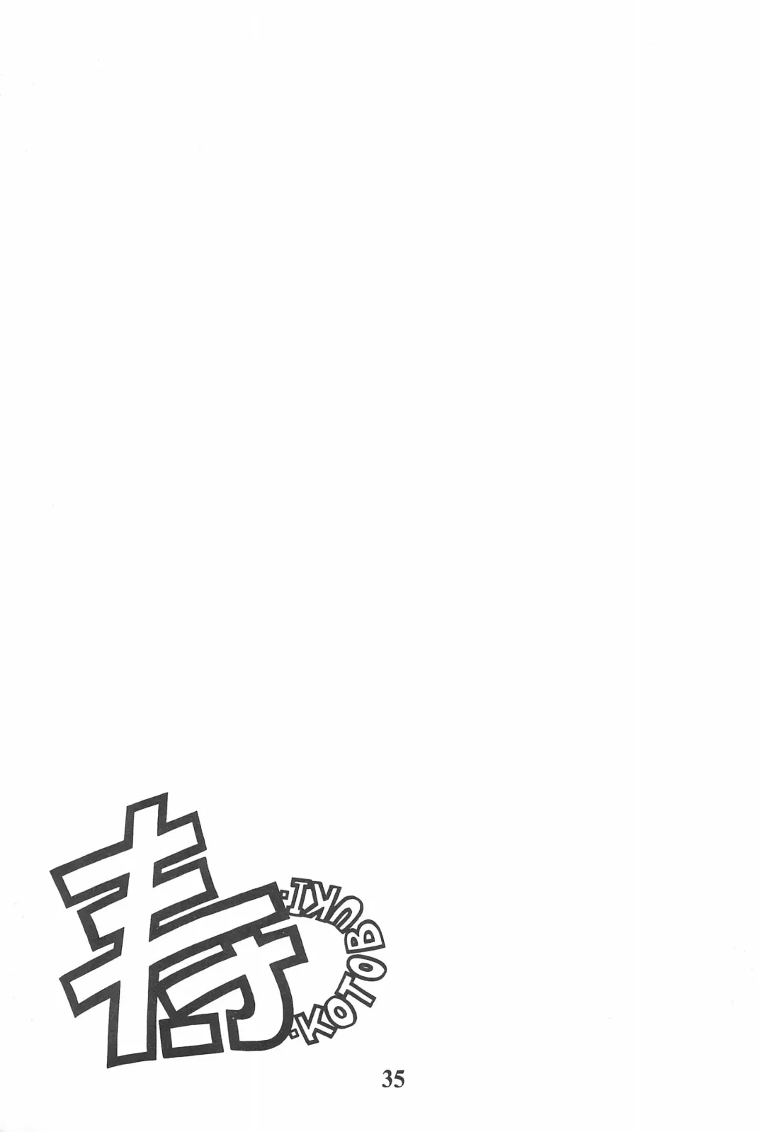 [Karura Syou - Tachi Tsubaki] KOTOBUKI Fhentai - Page 37