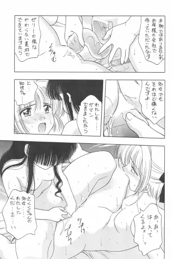 [Karura Syou - Tachi Tsubaki] KOTOBUKI Fhentai - Page 19