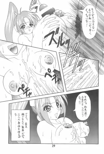 [Karura Syou - Tachi Tsubaki] KOTOBUKI Fhentai - Page 31