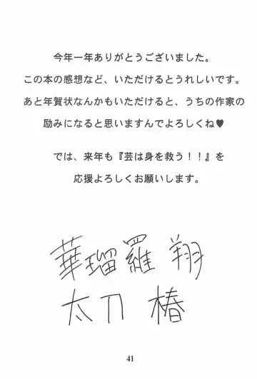 [Karura Syou - Tachi Tsubaki] KOTOBUKI Fhentai - Page 43