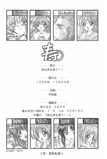 [Karura Syou - Tachi Tsubaki] KOTOBUKI Fhentai - Page 44