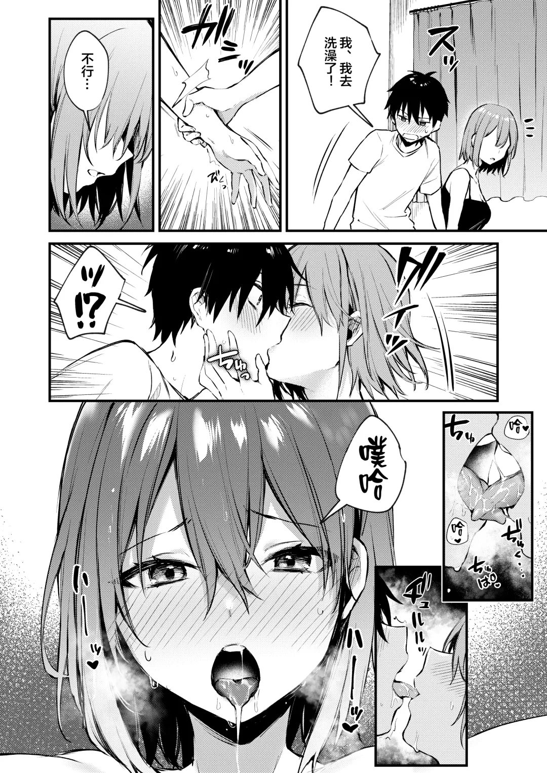 [Danimaru] Onee-chan ga Ecchi na Koto bakka Suru kara... Fhentai - Page 16