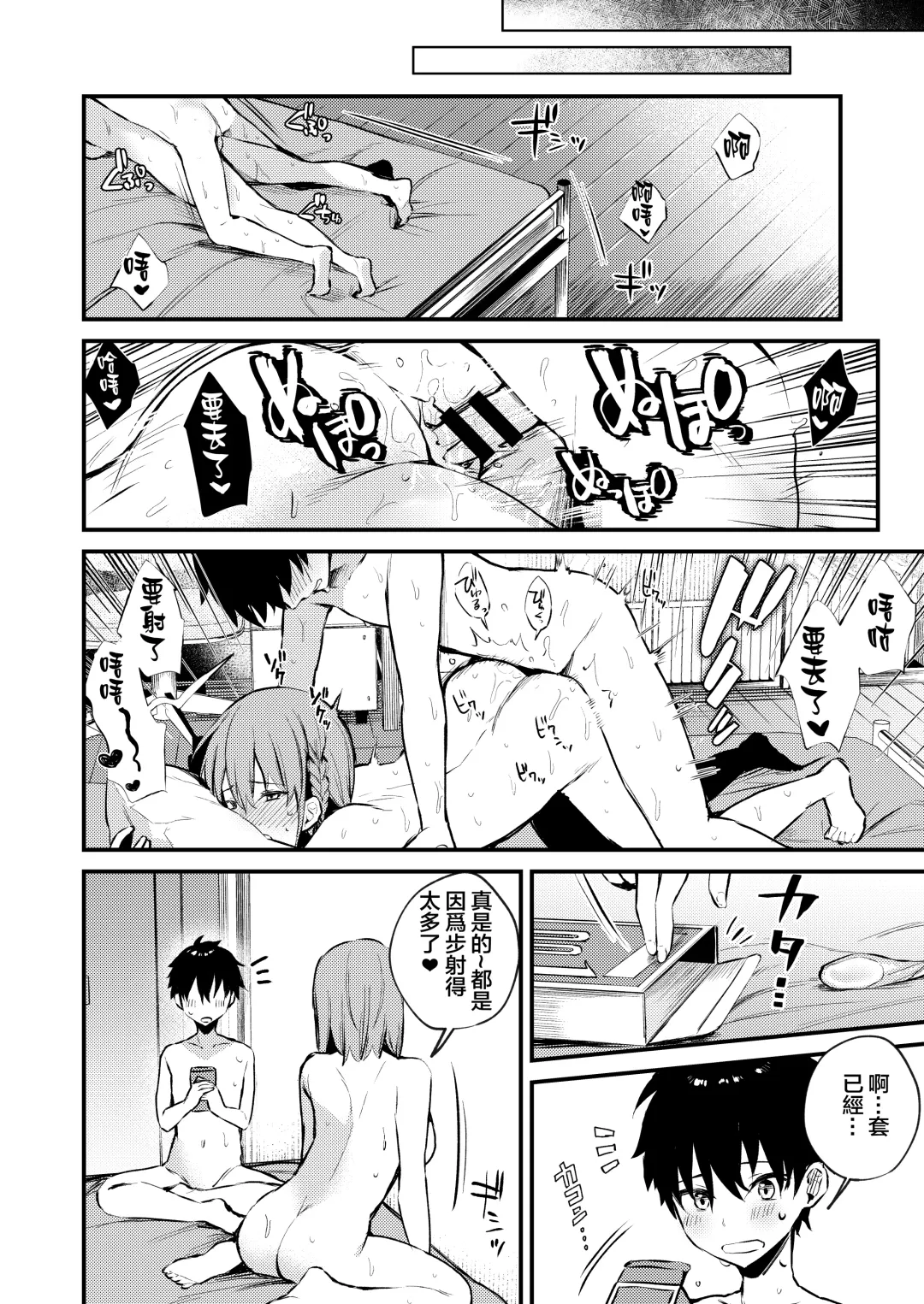 [Danimaru] Onee-chan ga Ecchi na Koto bakka Suru kara... Fhentai - Page 42