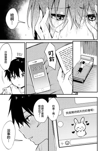 [Danimaru] Onee-chan ga Ecchi na Koto bakka Suru kara... Fhentai - Page 13