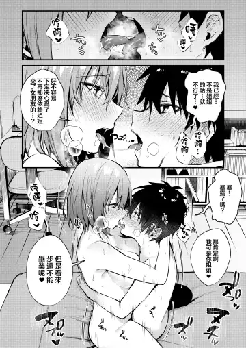 [Danimaru] Onee-chan ga Ecchi na Koto bakka Suru kara... Fhentai - Page 46