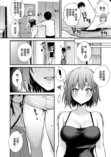 [Danimaru] Onee-chan ga Ecchi na Koto bakka Suru kara... Fhentai - Page 50