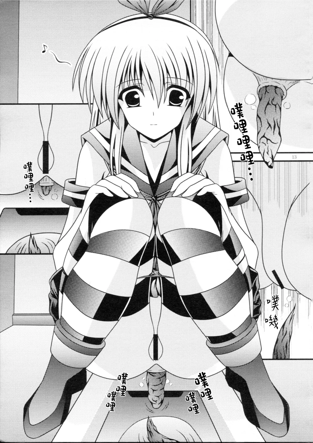 [Murakumo] RESUMPTION 5 Fhentai - Page 13