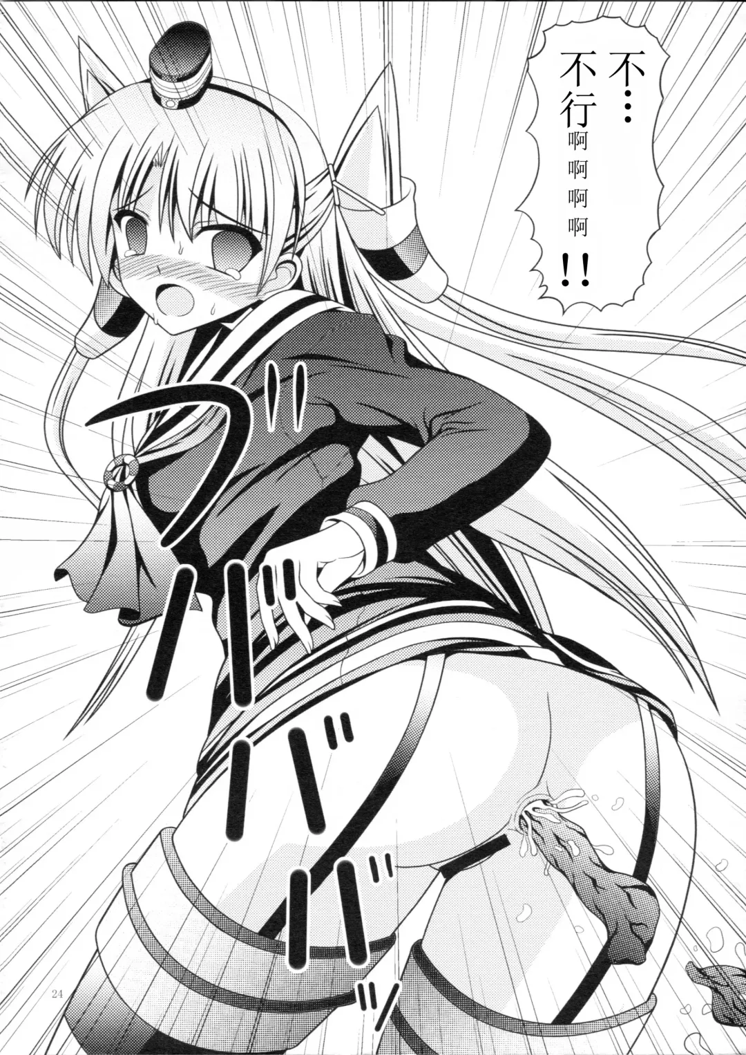 [Murakumo] RESUMPTION 5 Fhentai - Page 24