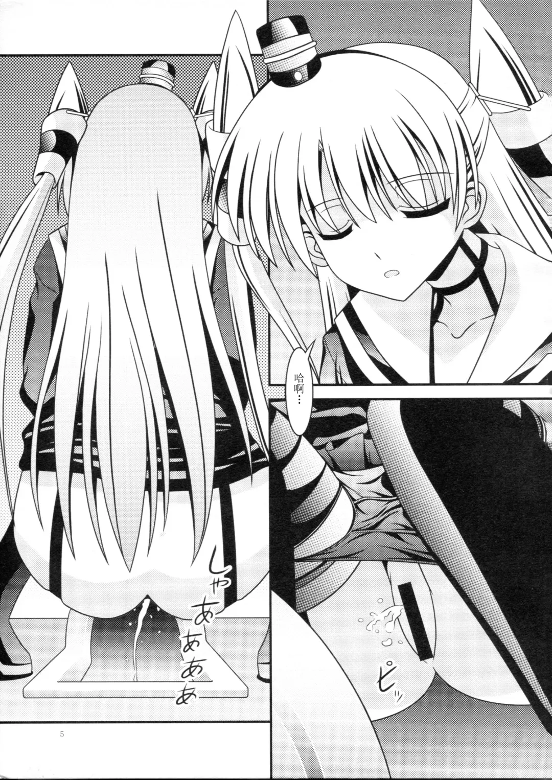 [Murakumo] RESUMPTION 5 Fhentai - Page 5