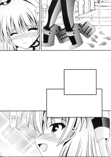 [Murakumo] RESUMPTION 5 Fhentai - Page 19