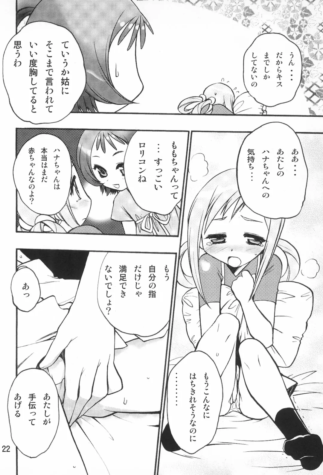 [Kagesaki Yuna - Wanashiro Giovanna] BABY POWDER Fhentai - Page 24