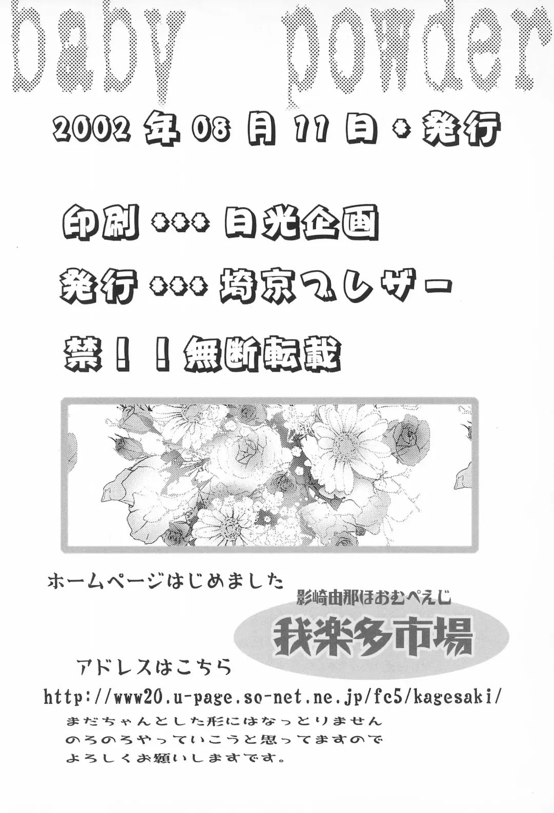 [Kagesaki Yuna - Wanashiro Giovanna] BABY POWDER Fhentai - Page 32