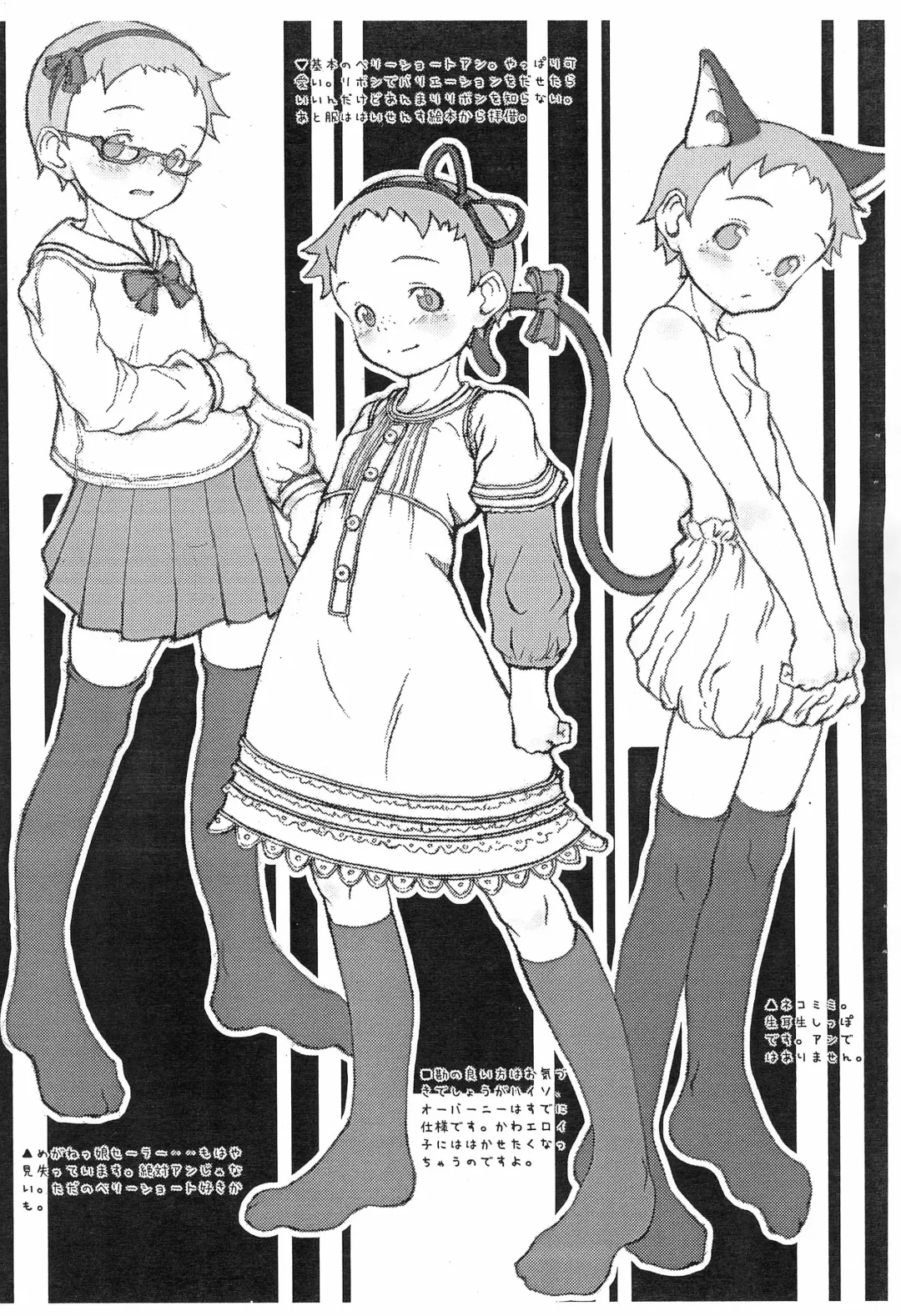 [Neyuki Rei] brandnew cherry Preview Fhentai - Page 3