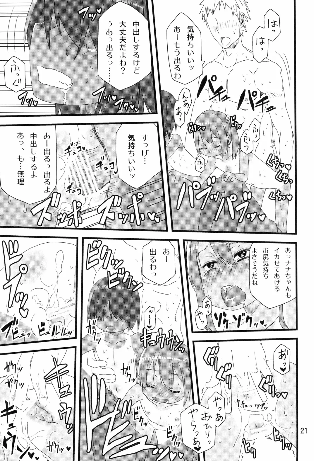 [Arekusa Mahone] summer fruit candy Fhentai - Page 23