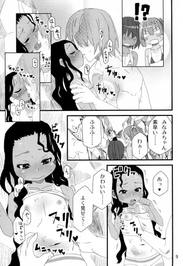 [Arekusa Mahone] summer fruit candy Fhentai - Page 11