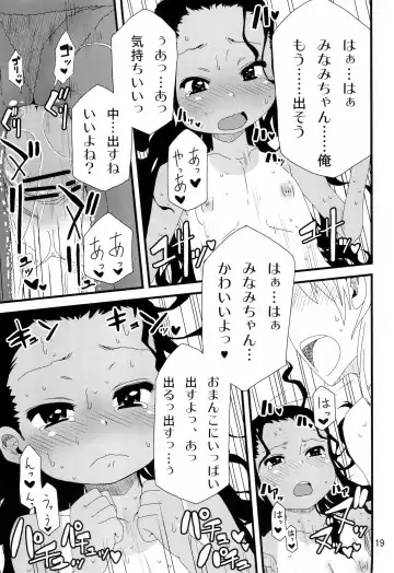 [Arekusa Mahone] summer fruit candy Fhentai - Page 21