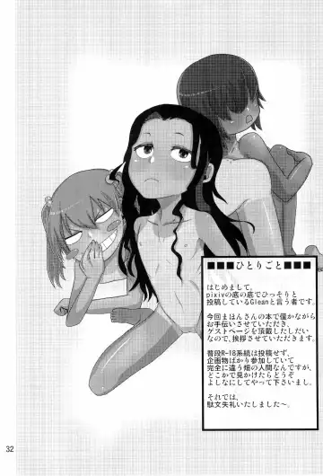 [Arekusa Mahone] summer fruit candy Fhentai - Page 34