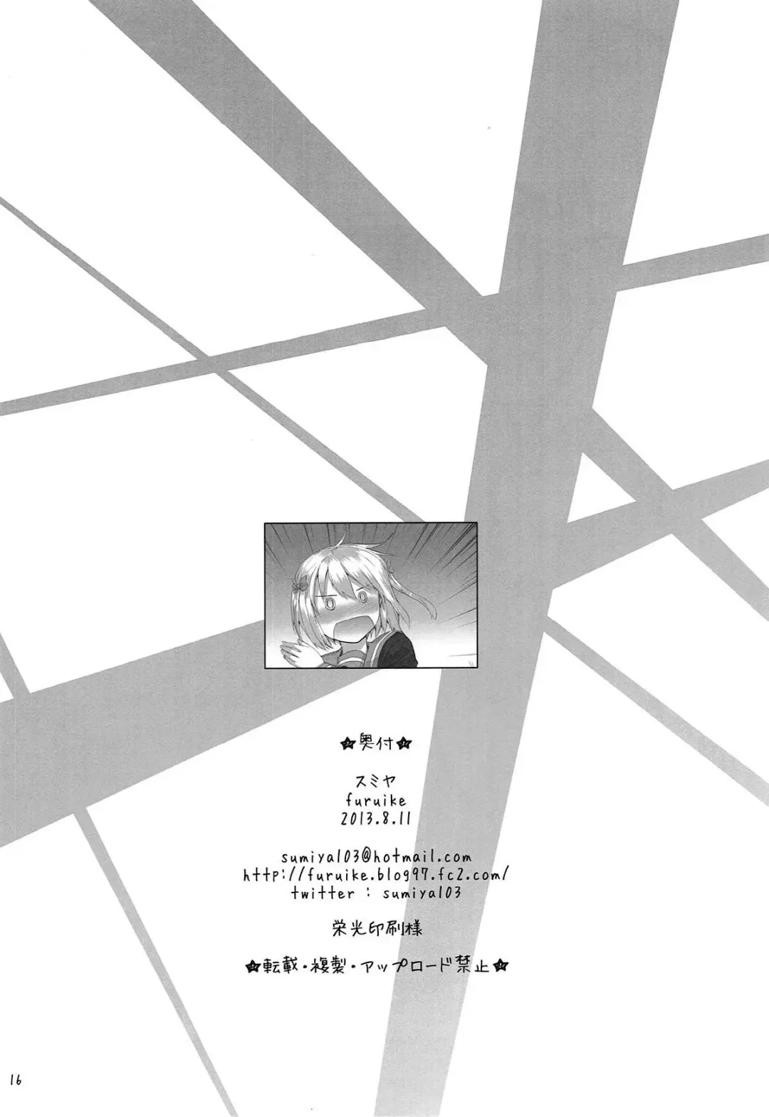 [Sumiya] Chi-chan and Suzuno no Mousou Kanetsuchuu! Fhentai - Page 16