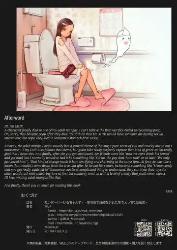 [Muk] Tiny Evil chans! -Mujaki de Zankoku na Shoujo-tachi no Ecchi na Tanpenshuu- (decensored) Fhentai - Page 13