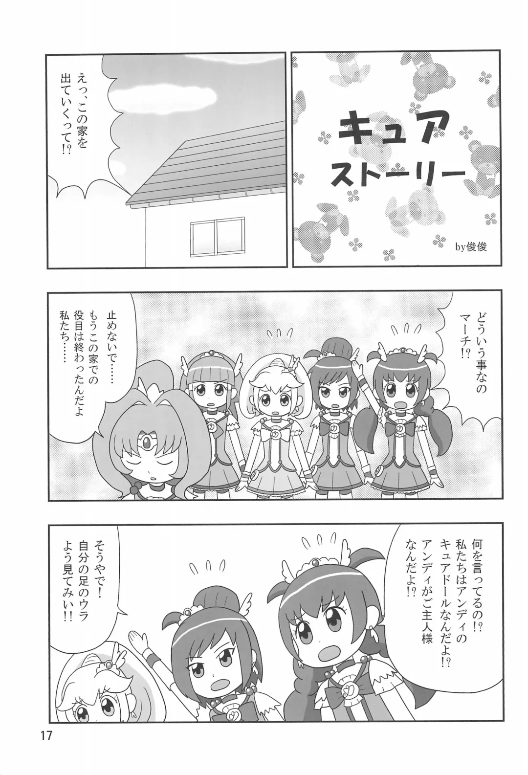 Tareme Paradise 19 Fhentai - Page 17