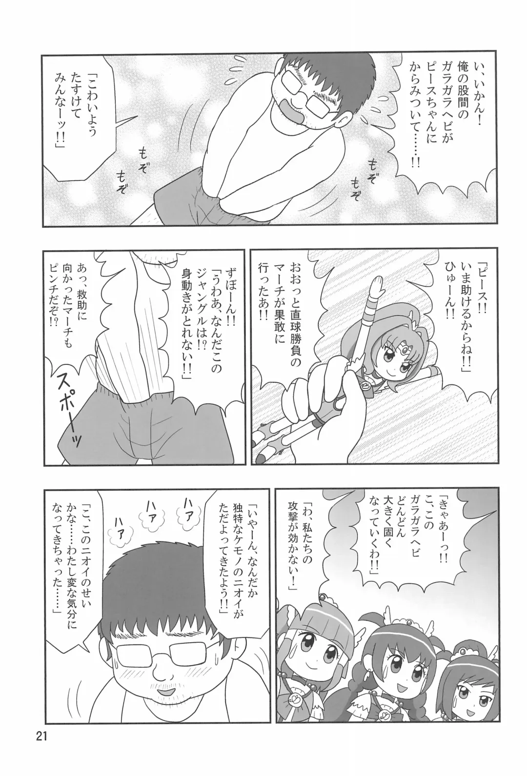 Tareme Paradise 19 Fhentai - Page 21