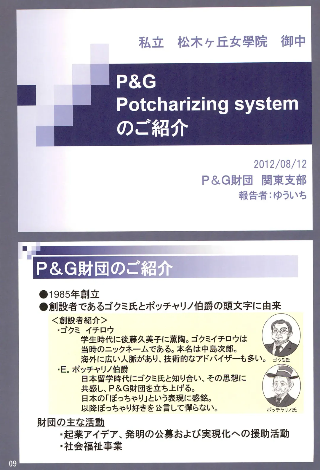 Tareme Paradise 19 Fhentai - Page 9