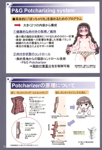 Tareme Paradise 19 Fhentai - Page 11