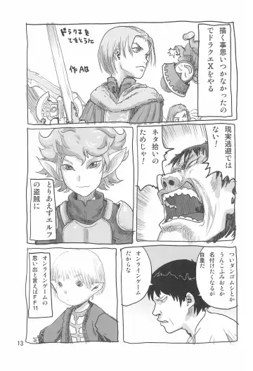 Tareme Paradise 19 Fhentai - Page 13