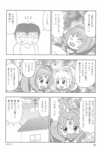 Tareme Paradise 19 Fhentai - Page 22