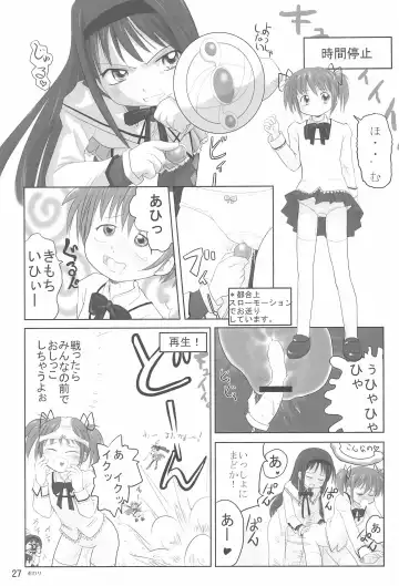 Tareme Paradise 19 Fhentai - Page 27