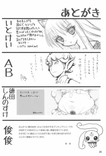 Tareme Paradise 19 Fhentai - Page 28