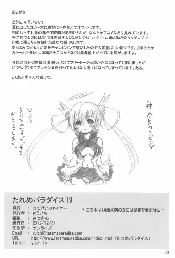 Tareme Paradise 19 Fhentai - Page 30