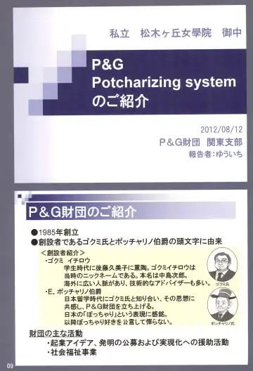 Tareme Paradise 19 Fhentai - Page 9