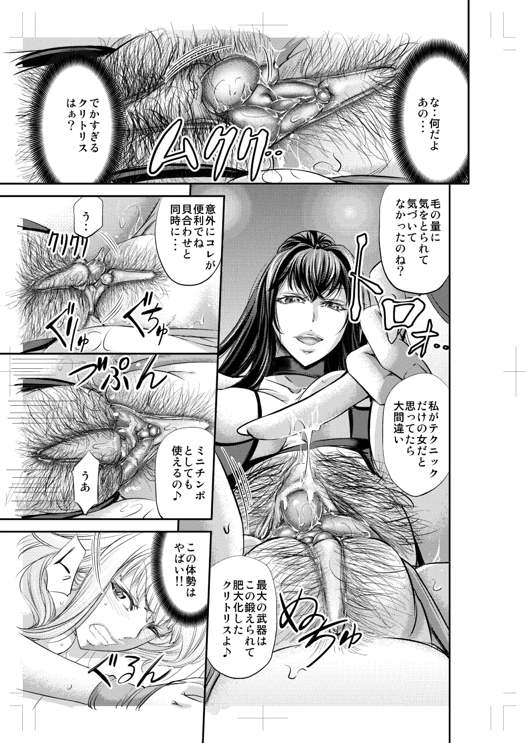 [Kikuichi Monji] Queen 1 Fhentai - Page 12