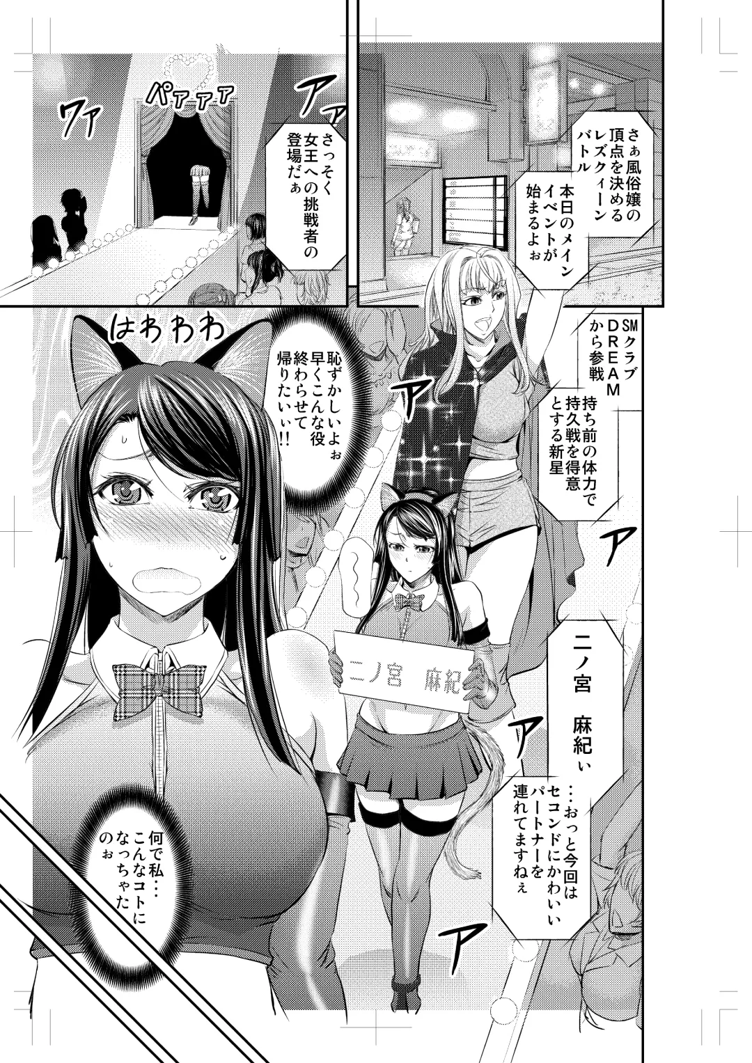 [Kikuichi Monji] Queen 1 Fhentai - Page 2